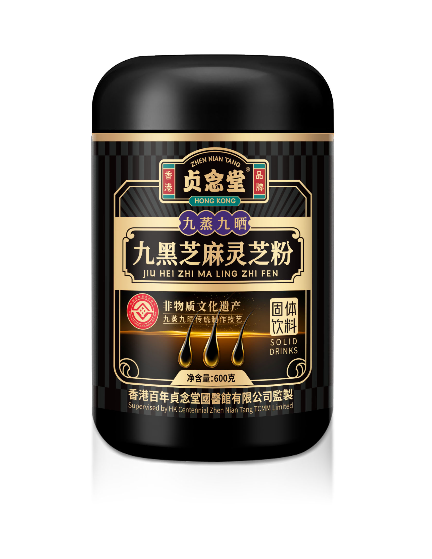 香港貞念堂九黑芝麻灵芝粉