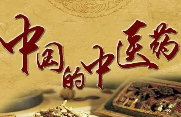 中医作为我国传统医学的瑰宝，在大健康领域有着独特的优势